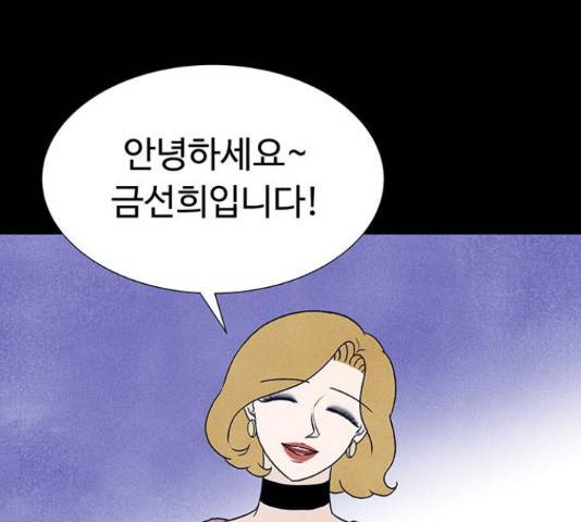 화가 살리에르 36화 53