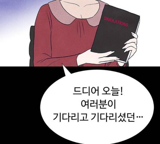 화가 살리에르 36화 54