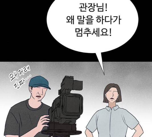 화가 살리에르 36화 58