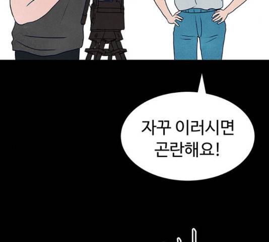 화가 살리에르 36화 59