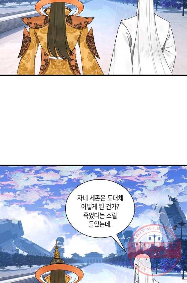 수련만 삼천년 237화 7