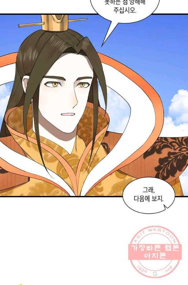 수련만 삼천년 237화 12