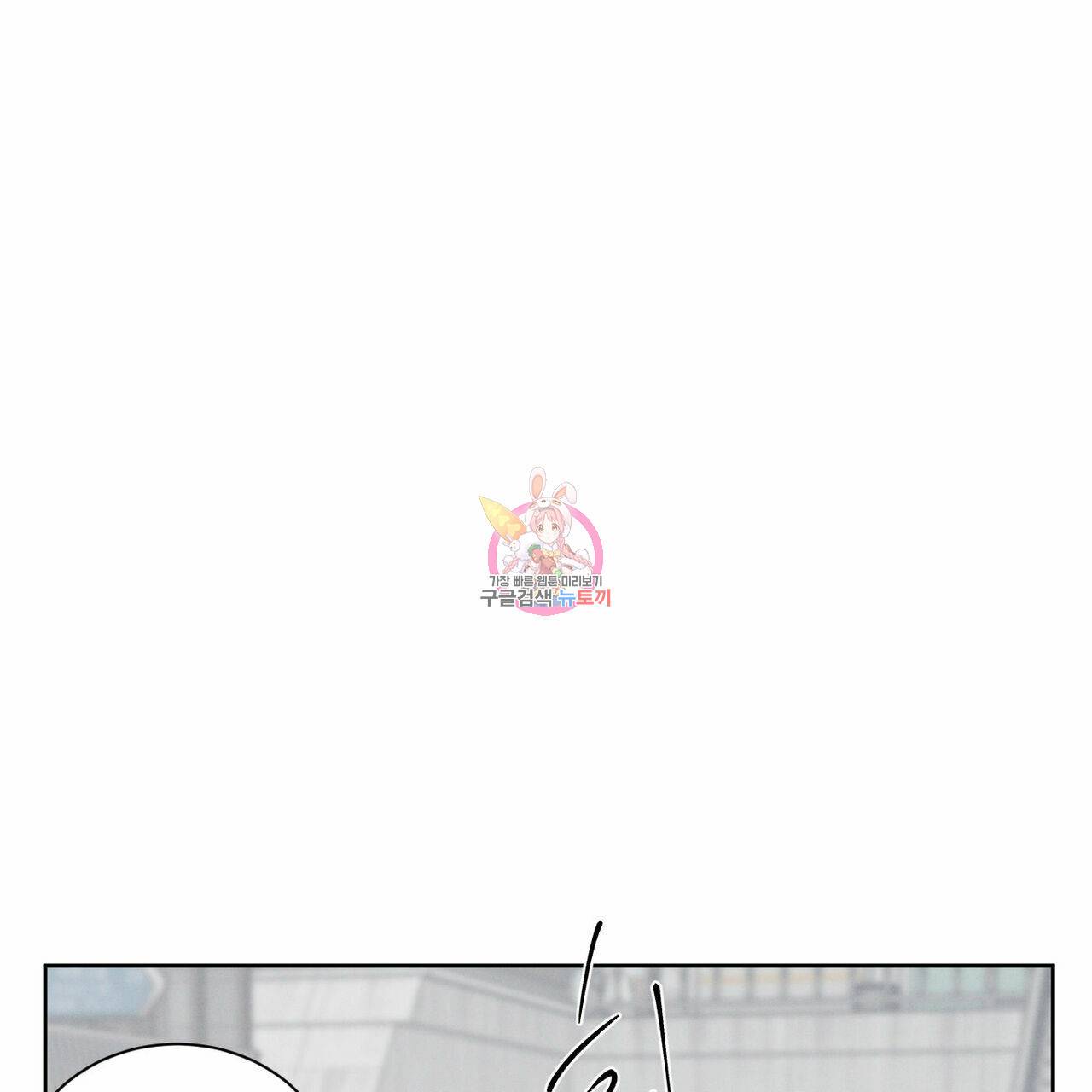나를 사랑하지 않아도 49화 1