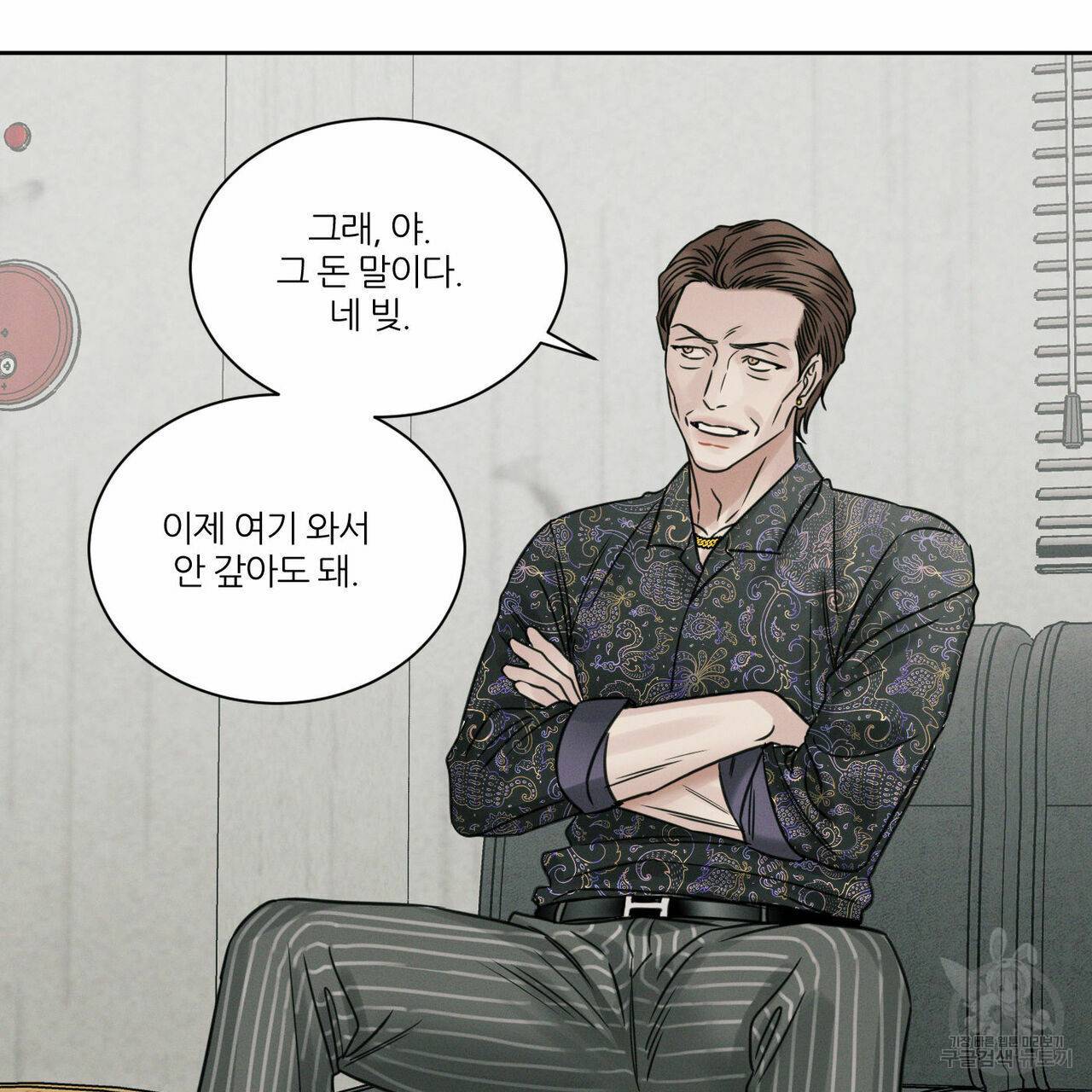 나를 사랑하지 않아도 49화 30