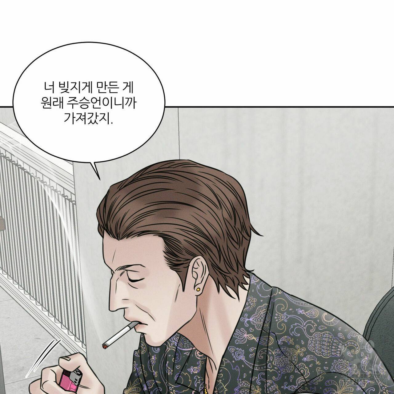 나를 사랑하지 않아도 49화 35
