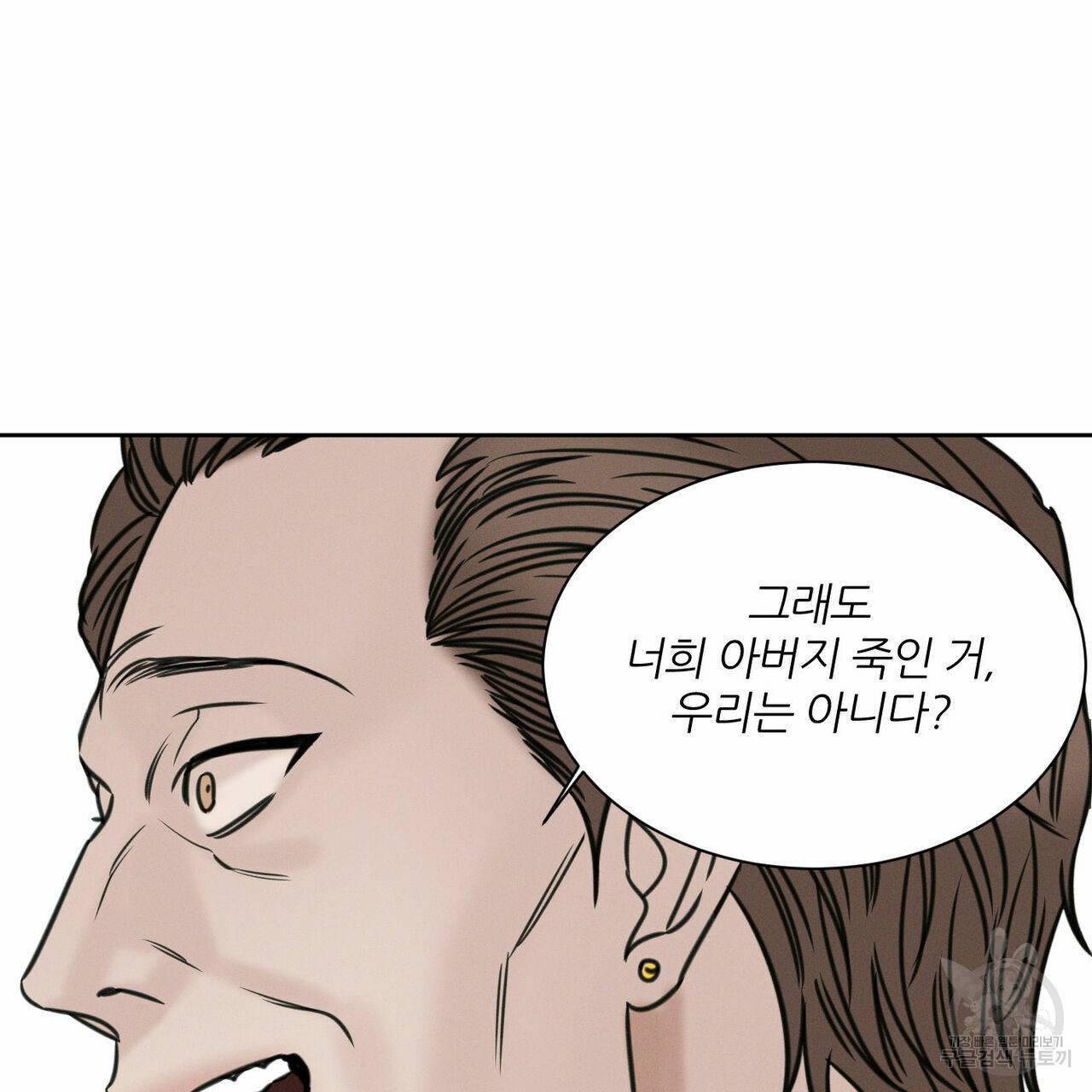 나를 사랑하지 않아도 49화 43