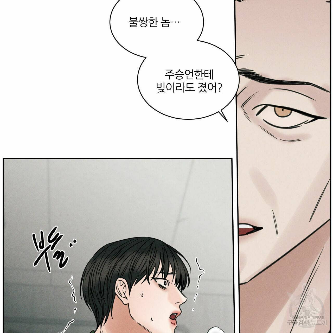나를 사랑하지 않아도 49화 51