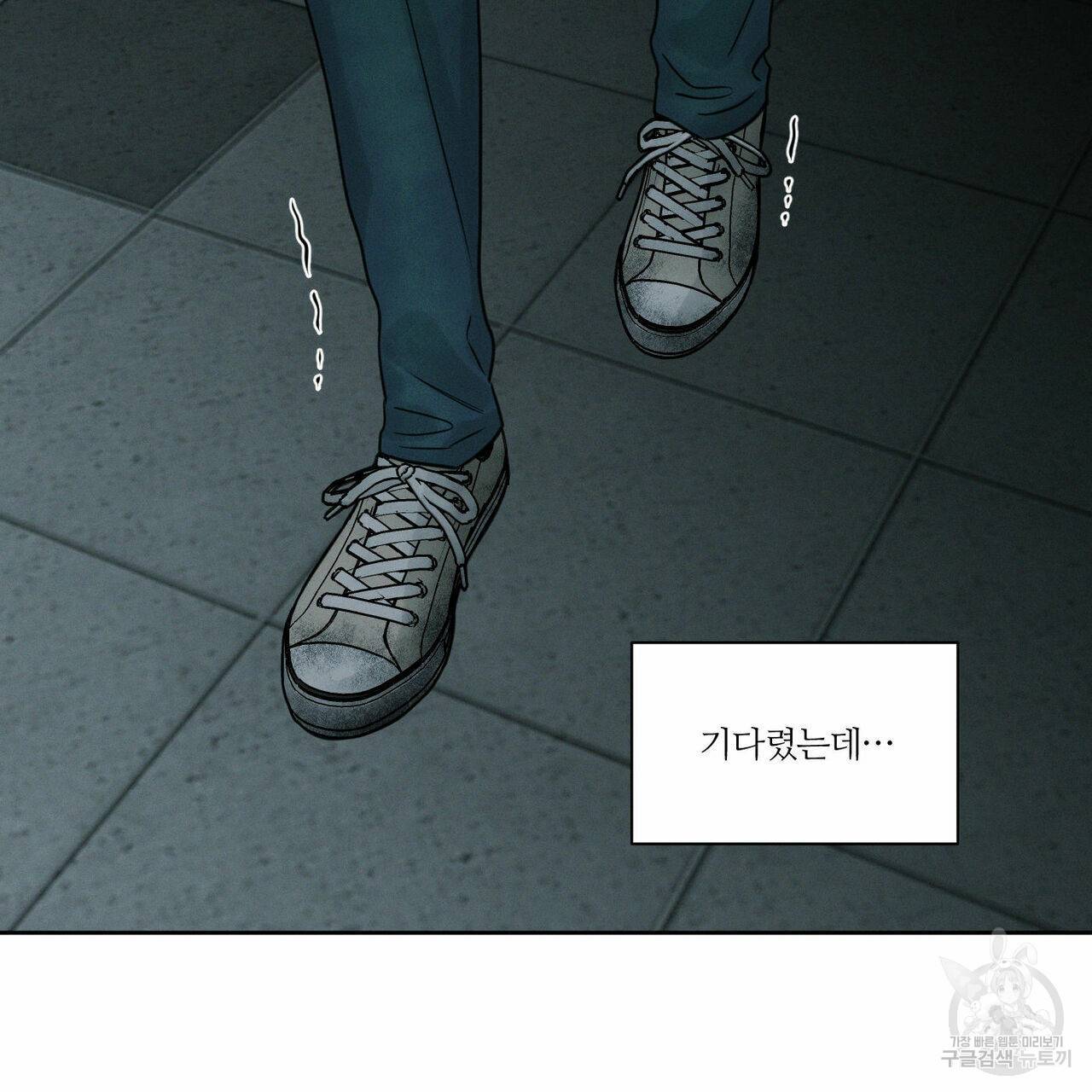 나를 사랑하지 않아도 49화 86