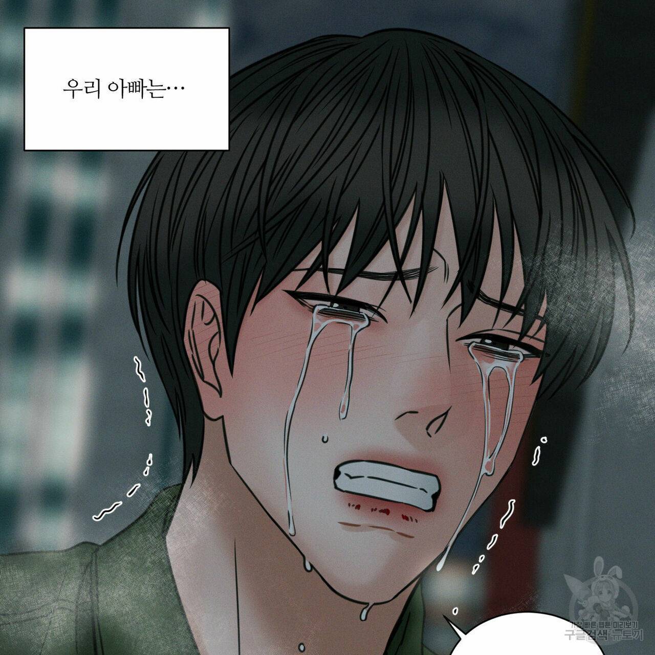 나를 사랑하지 않아도 49화 93