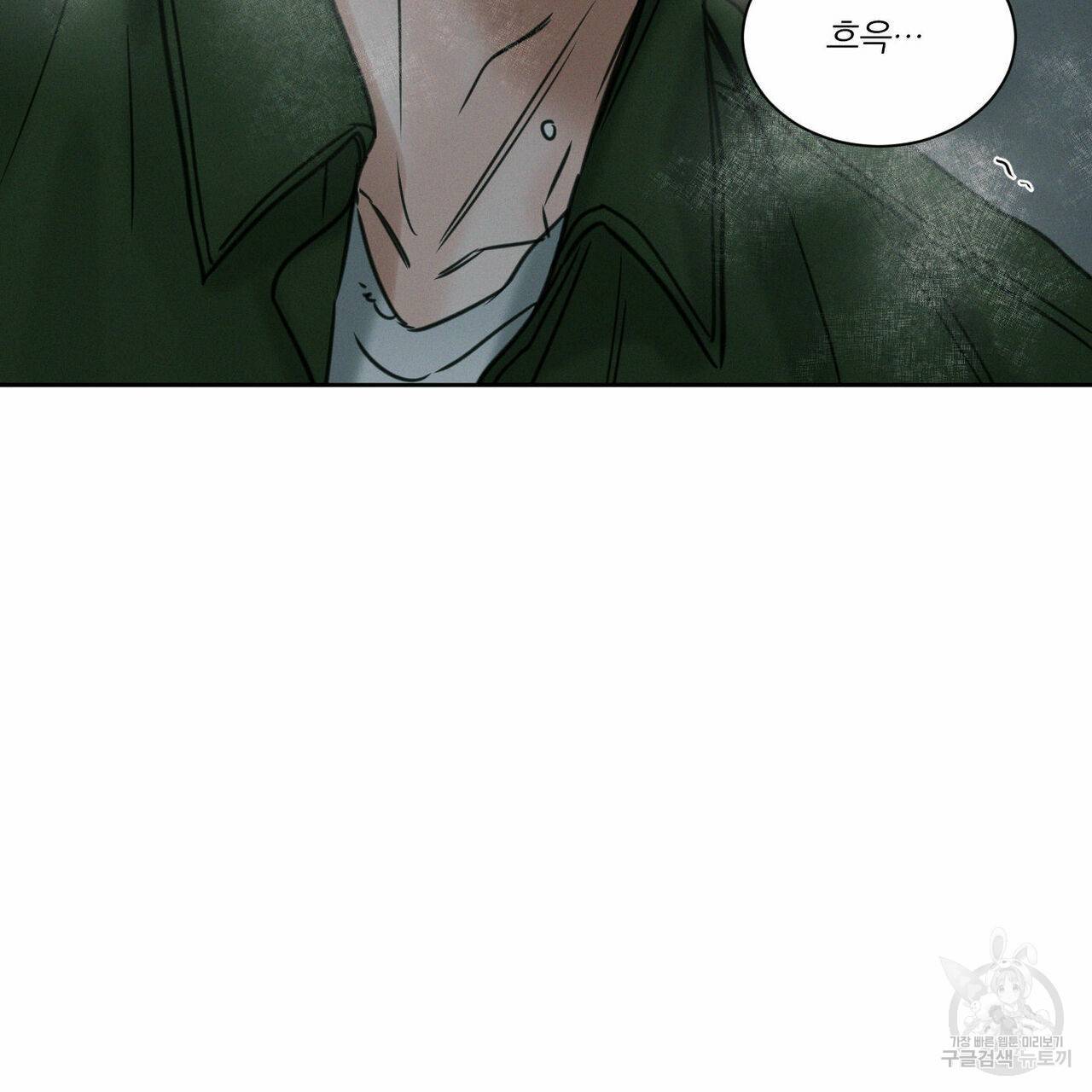 나를 사랑하지 않아도 49화 94