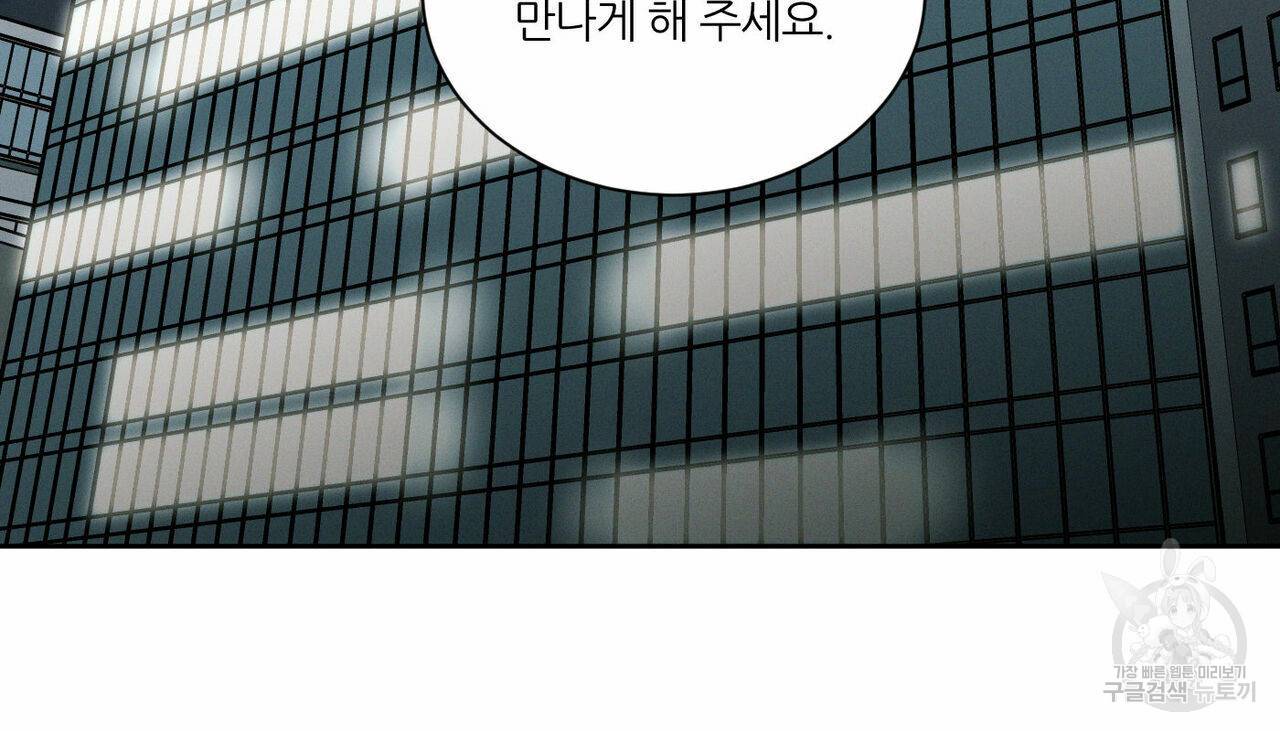 나를 사랑하지 않아도 49화 97