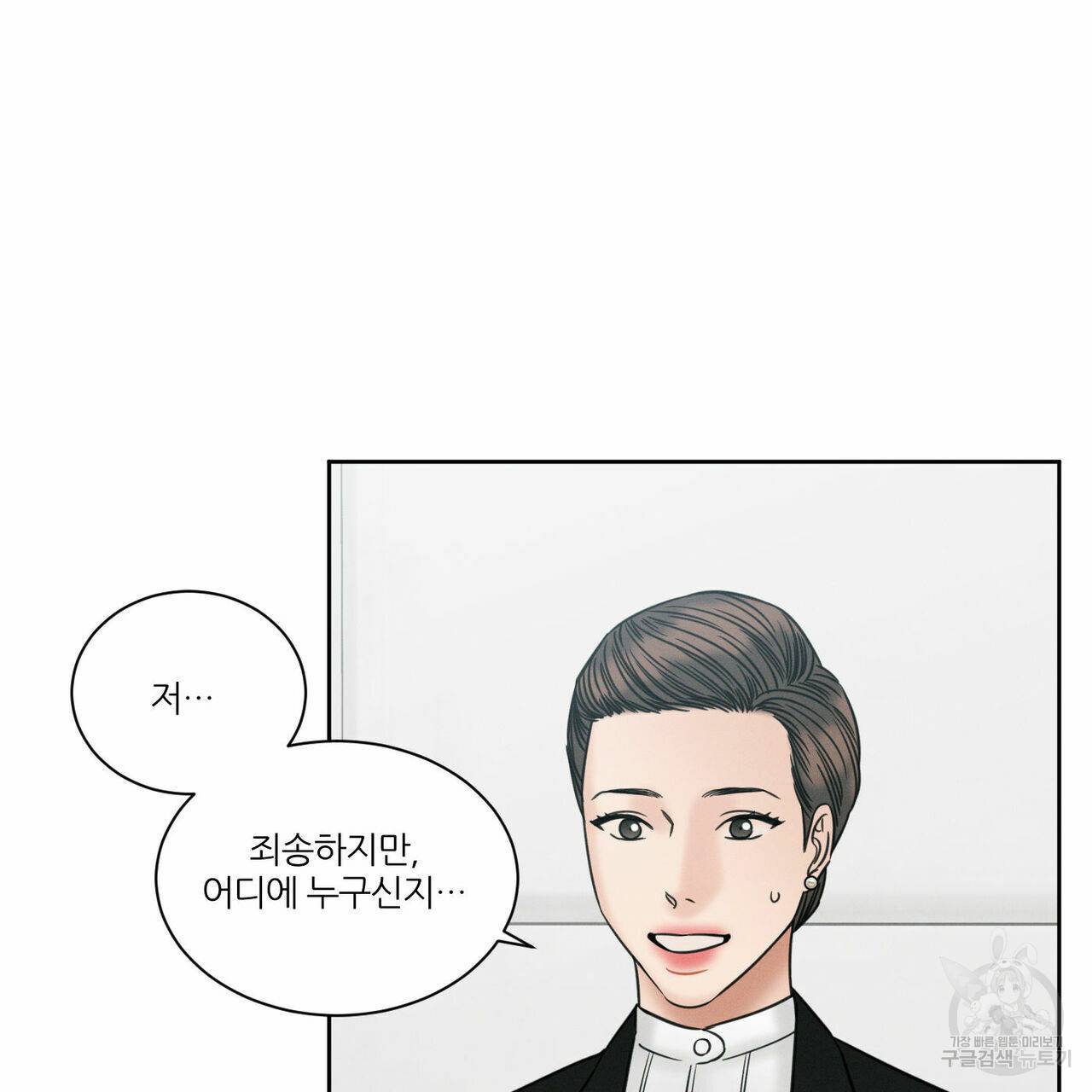 나를 사랑하지 않아도 49화 98