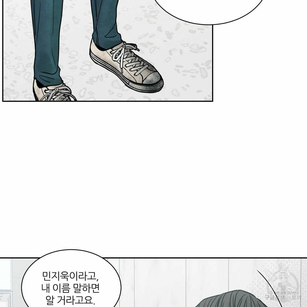 나를 사랑하지 않아도 49화 103