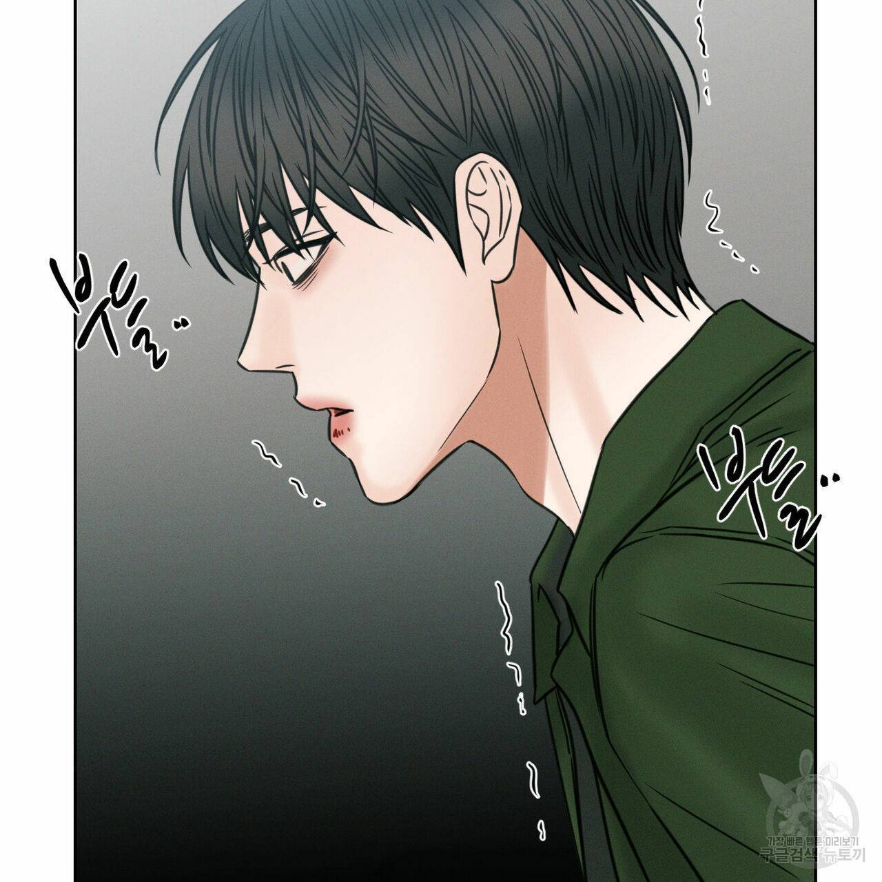 나를 사랑하지 않아도 49화 119