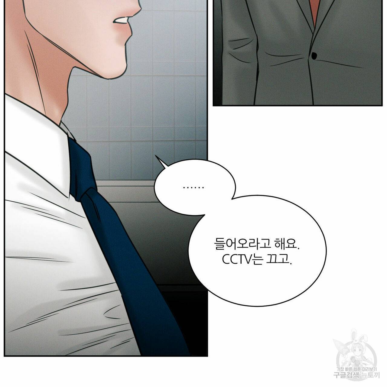 나를 사랑하지 않아도 49화 124