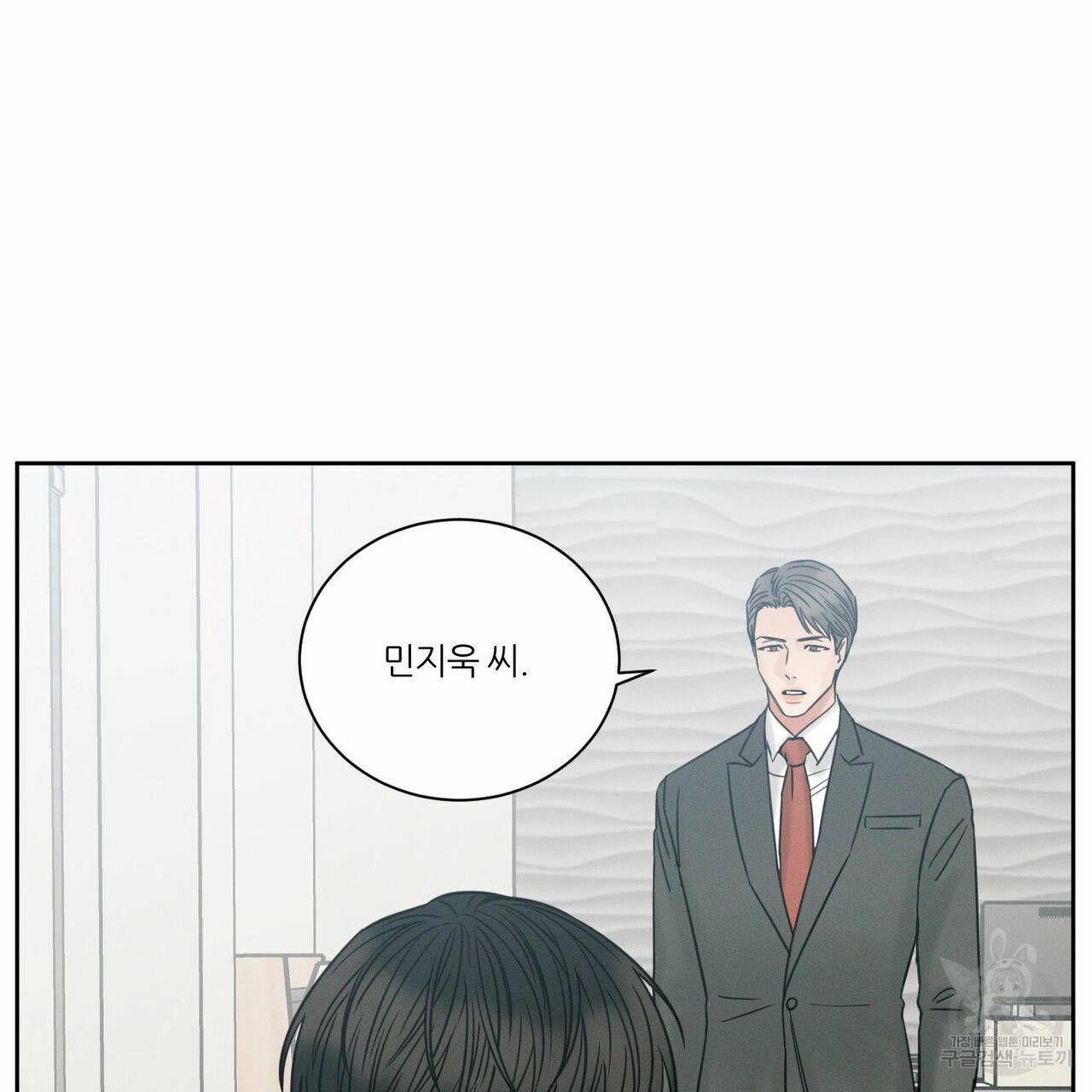 나를 사랑하지 않아도 49화 130