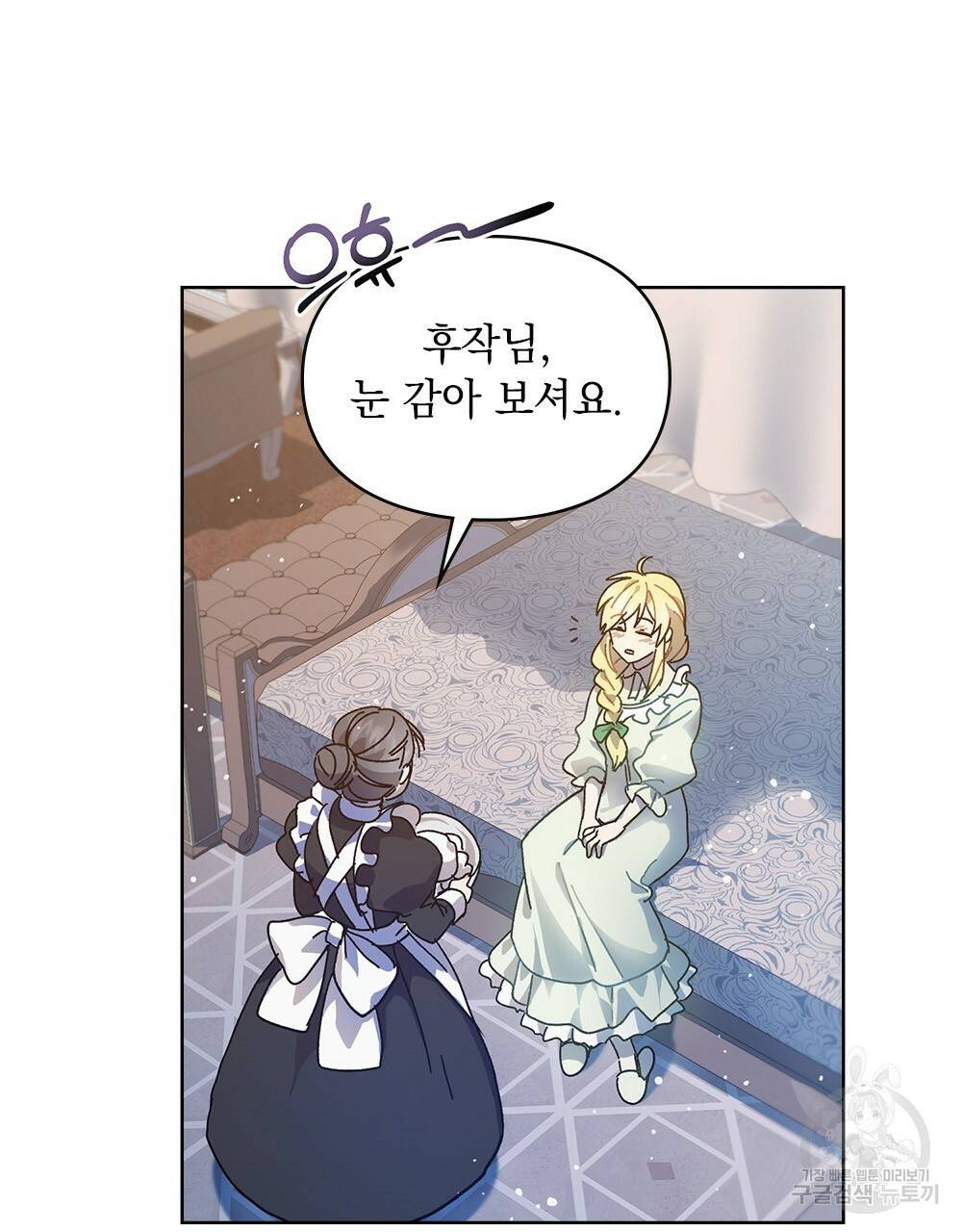 원수를 사랑하게 된 이유에 대하여 5화 2