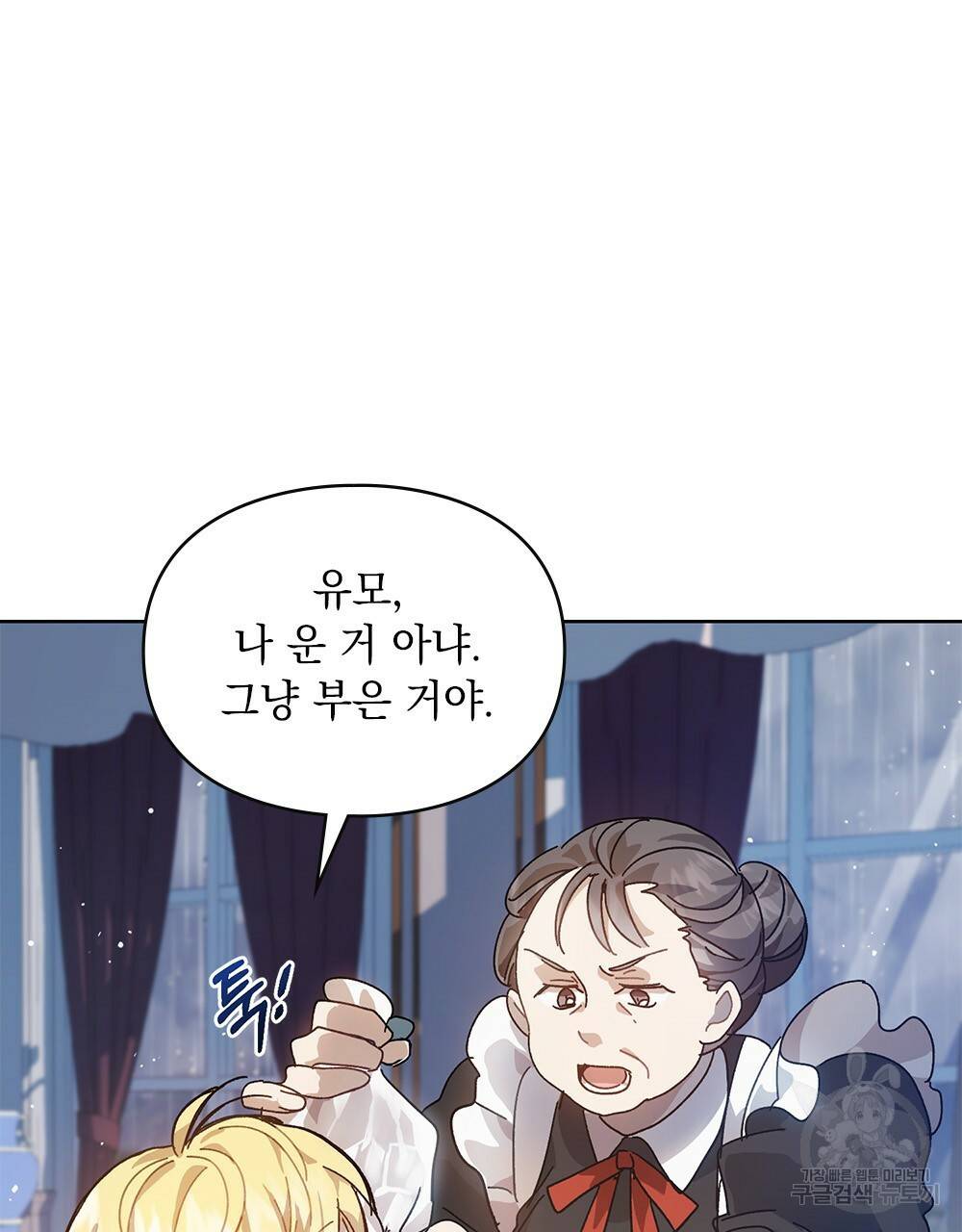 원수를 사랑하게 된 이유에 대하여 5화 3