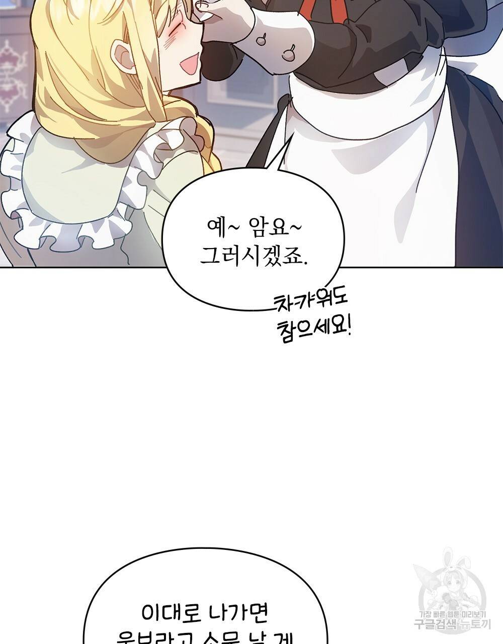 원수를 사랑하게 된 이유에 대하여 5화 4