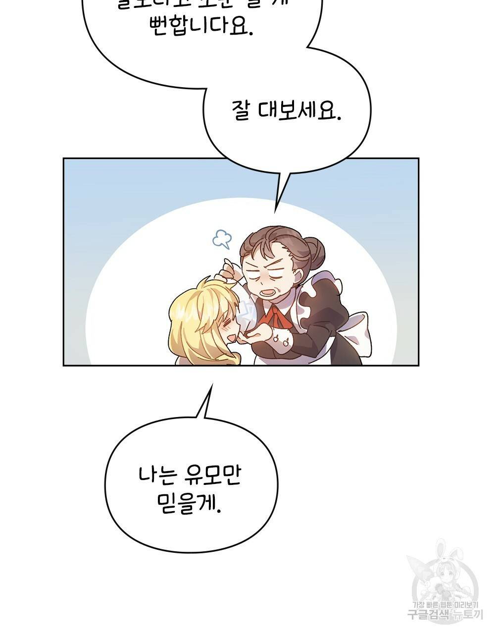 원수를 사랑하게 된 이유에 대하여 5화 5