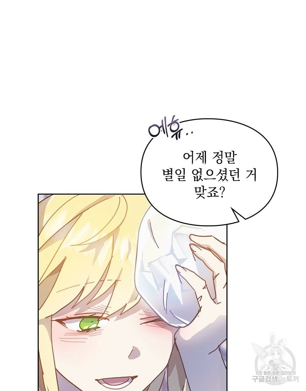 원수를 사랑하게 된 이유에 대하여 5화 6