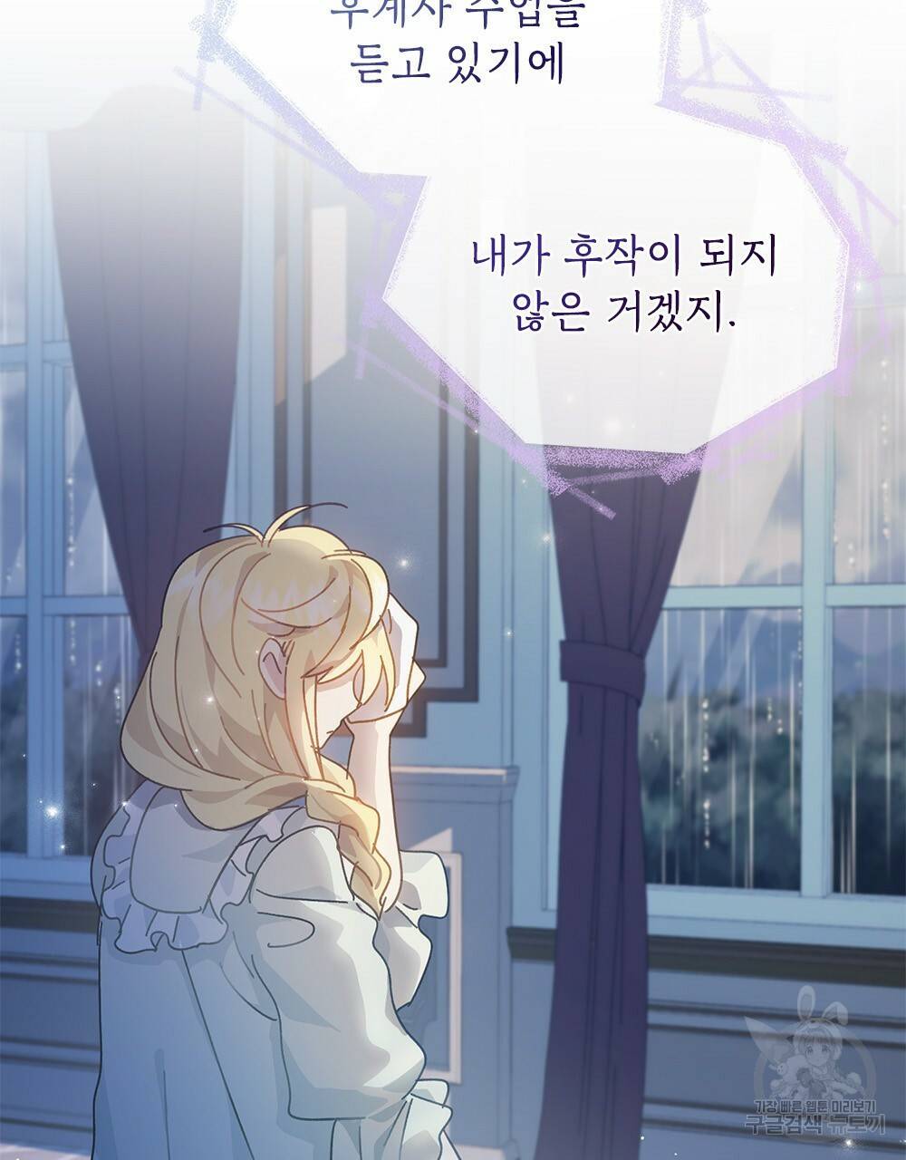 원수를 사랑하게 된 이유에 대하여 5화 9