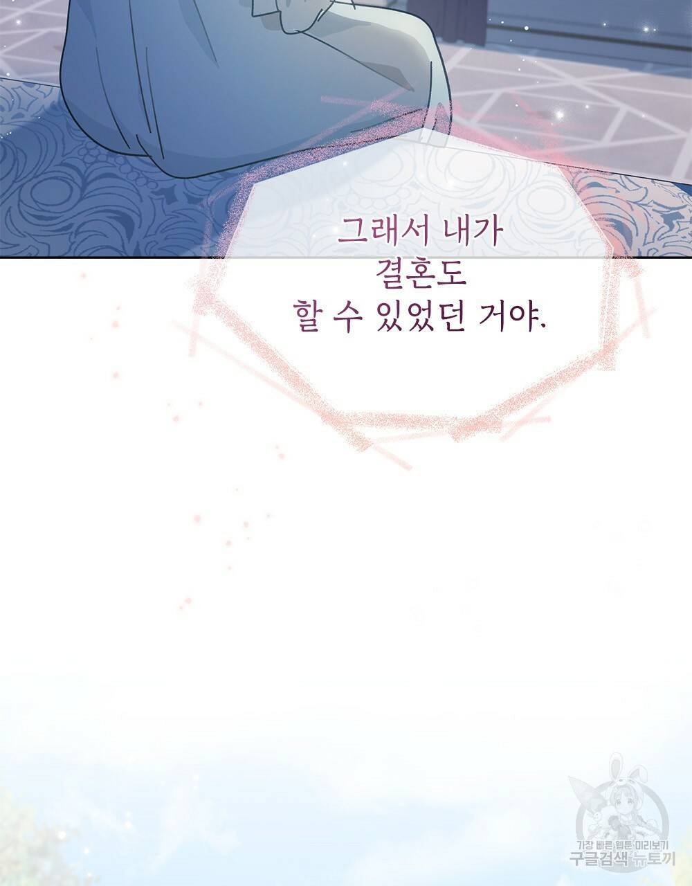 원수를 사랑하게 된 이유에 대하여 5화 10