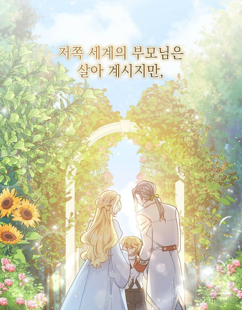 원수를 사랑하게 된 이유에 대하여 5화 11