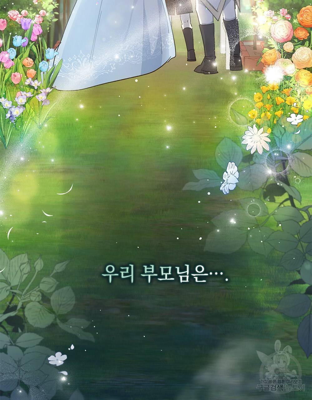 원수를 사랑하게 된 이유에 대하여 5화 12