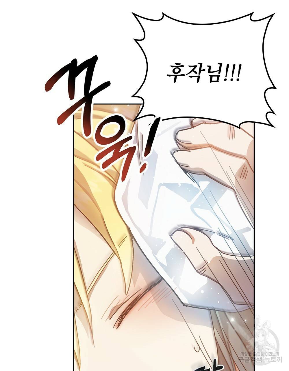 원수를 사랑하게 된 이유에 대하여 5화 21