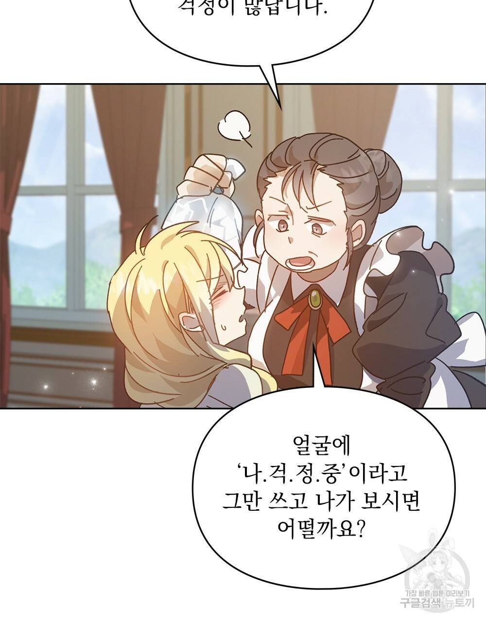원수를 사랑하게 된 이유에 대하여 5화 23