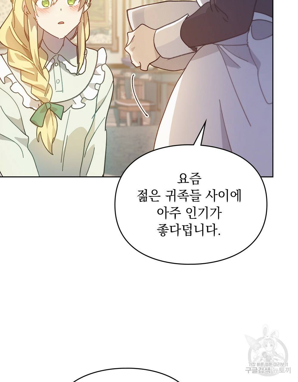 원수를 사랑하게 된 이유에 대하여 5화 26