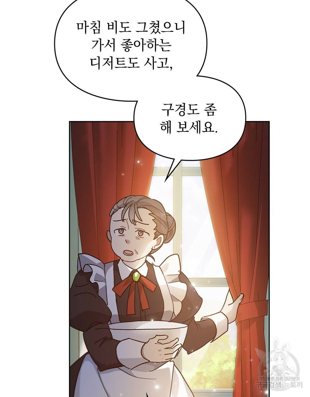 원수를 사랑하게 된 이유에 대하여 5화 27