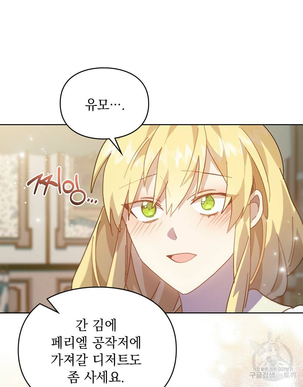 원수를 사랑하게 된 이유에 대하여 5화 29