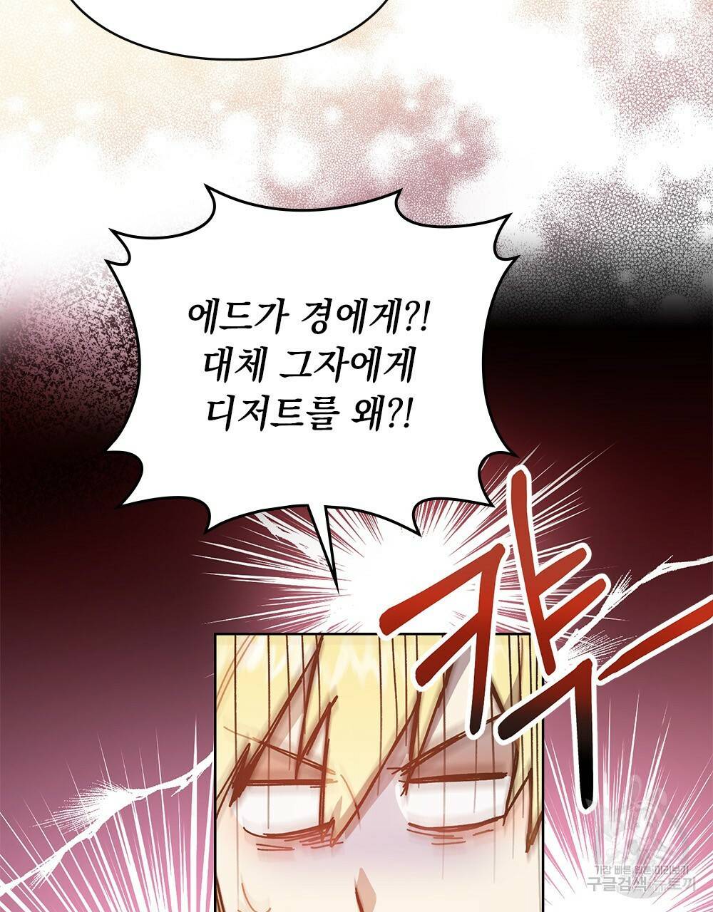원수를 사랑하게 된 이유에 대하여 5화 30