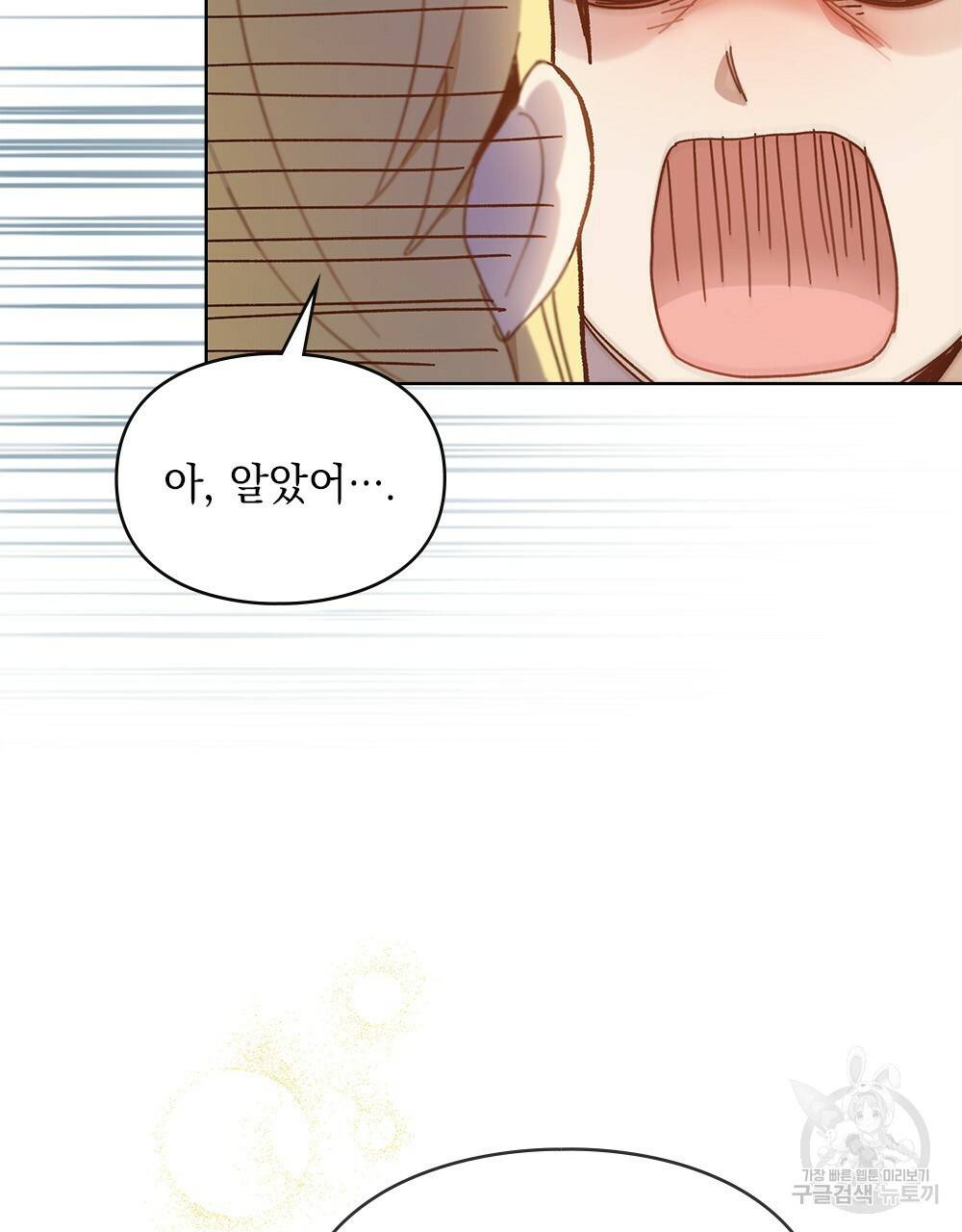 원수를 사랑하게 된 이유에 대하여 5화 36