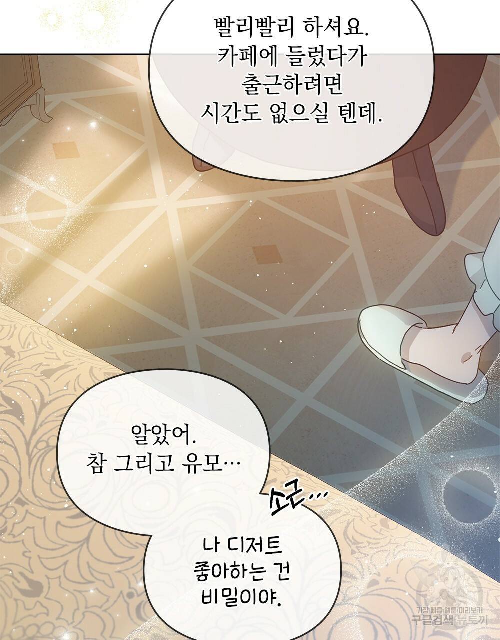 원수를 사랑하게 된 이유에 대하여 5화 37