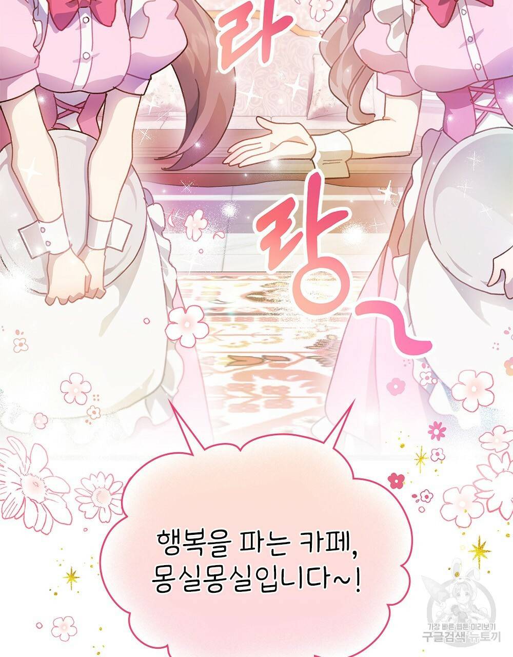원수를 사랑하게 된 이유에 대하여 5화 42