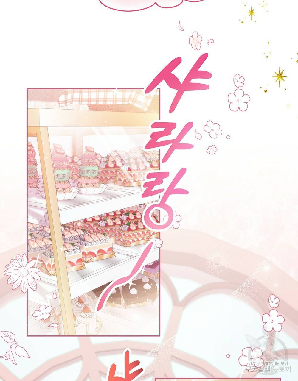원수를 사랑하게 된 이유에 대하여 5화 43