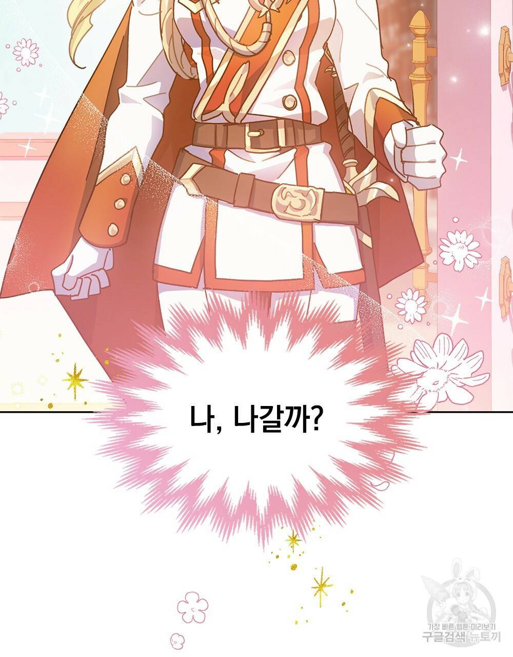 원수를 사랑하게 된 이유에 대하여 5화 45