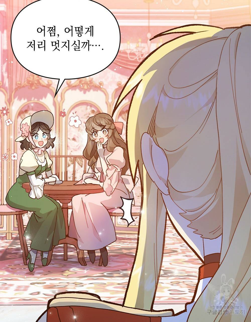 원수를 사랑하게 된 이유에 대하여 5화 47