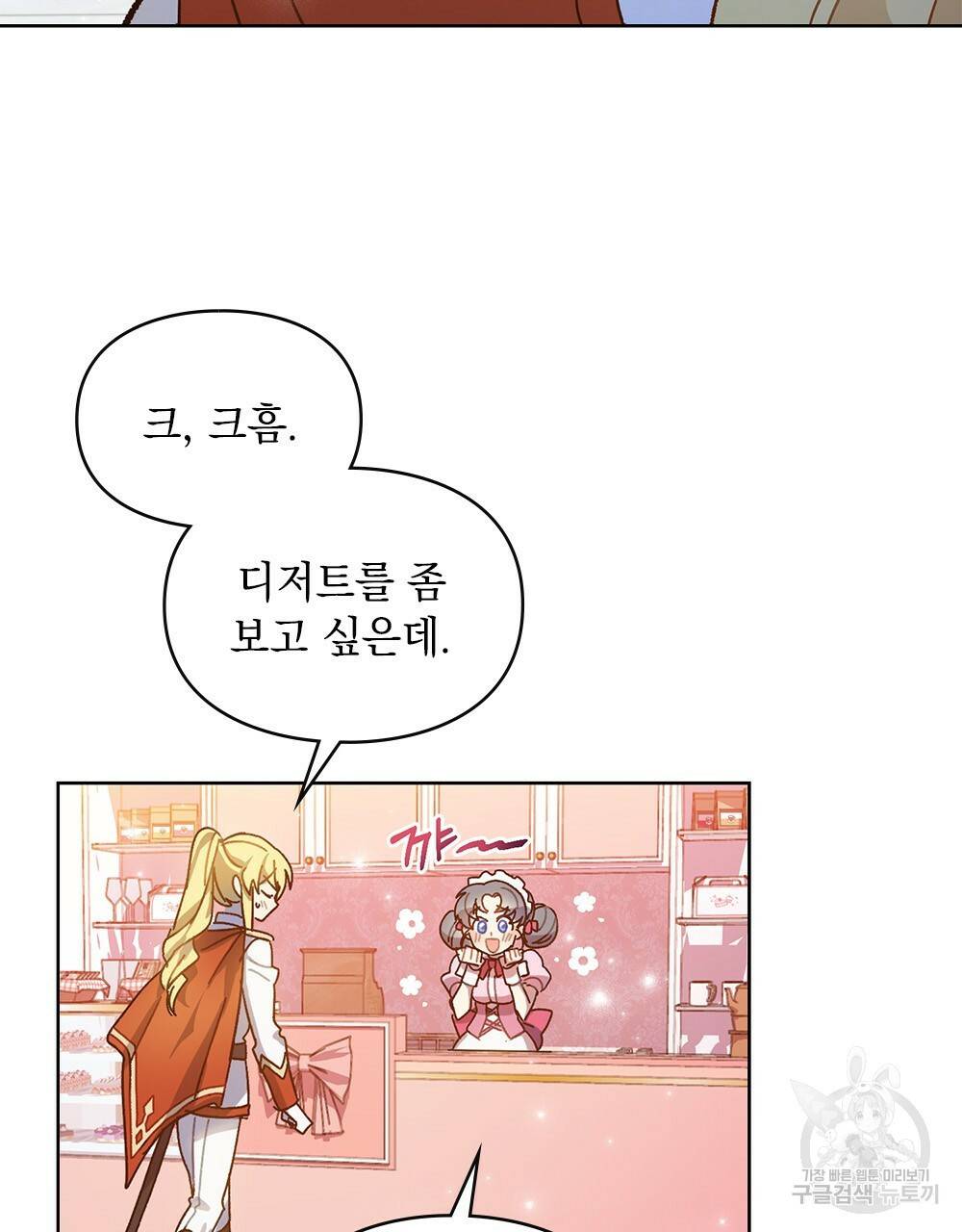 원수를 사랑하게 된 이유에 대하여 5화 48
