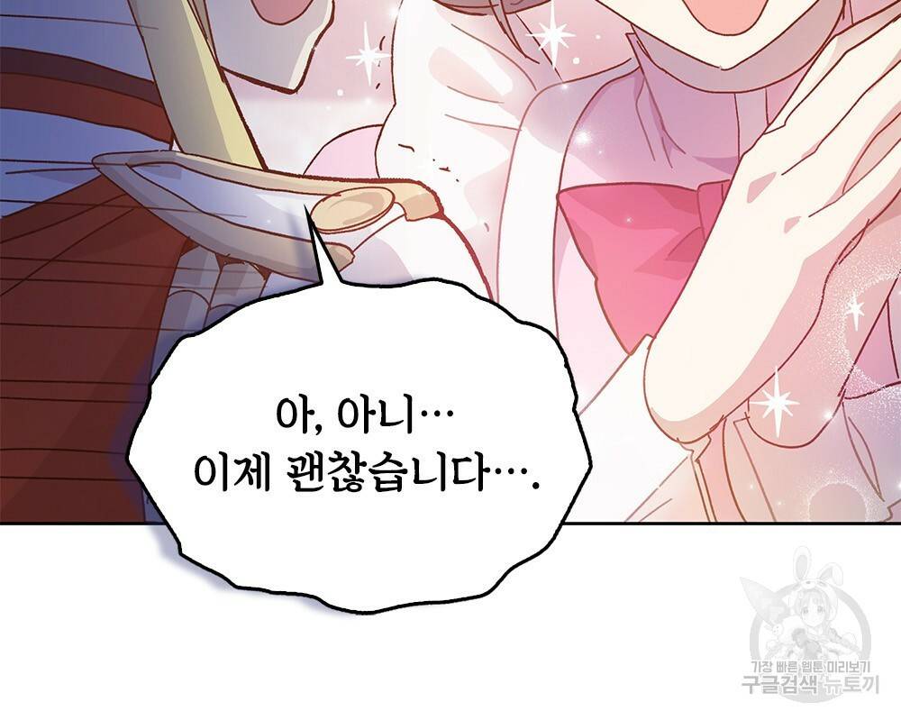 원수를 사랑하게 된 이유에 대하여 5화 56