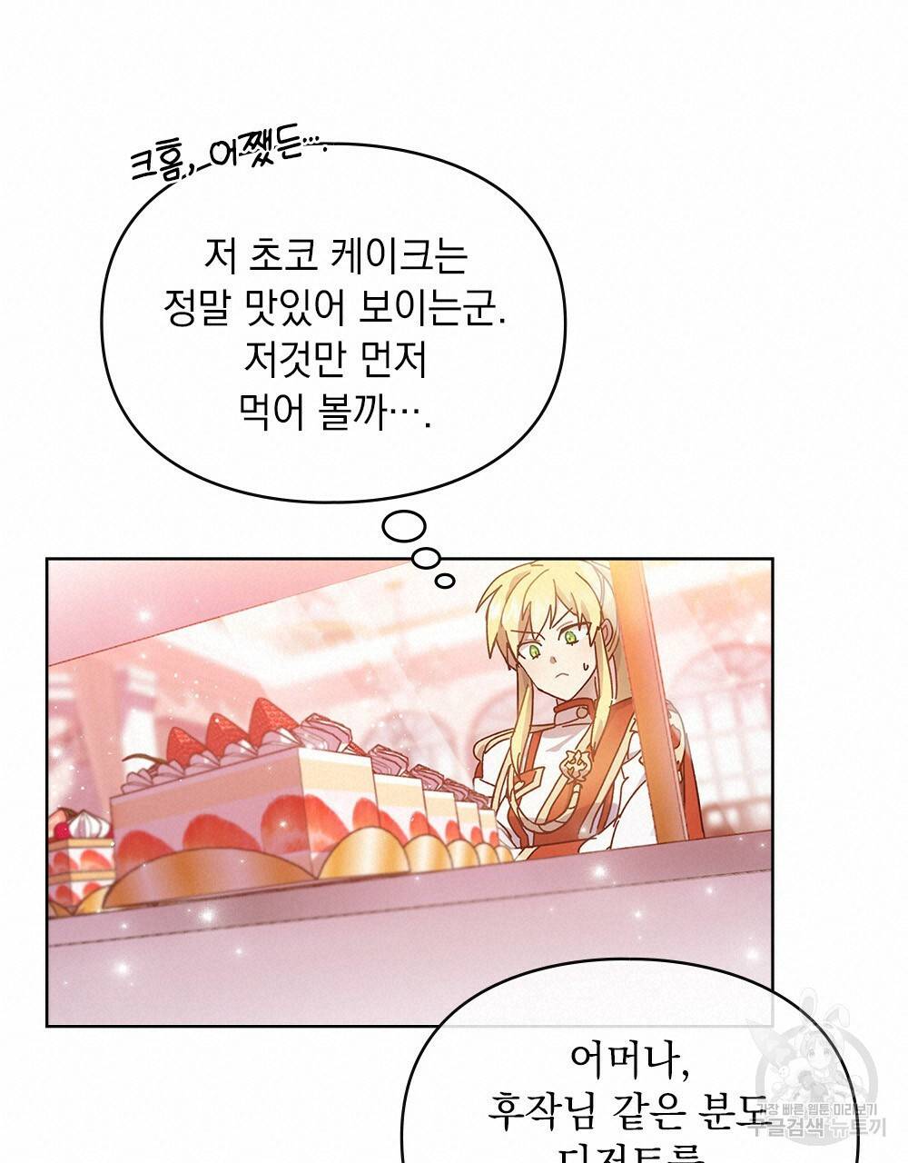 원수를 사랑하게 된 이유에 대하여 5화 57