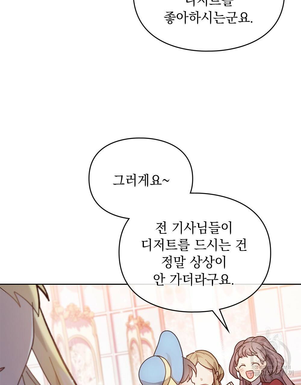 원수를 사랑하게 된 이유에 대하여 5화 58