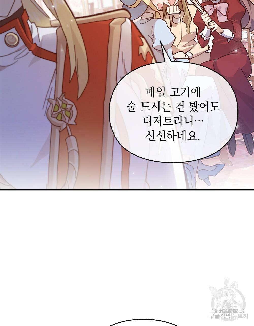 원수를 사랑하게 된 이유에 대하여 5화 59