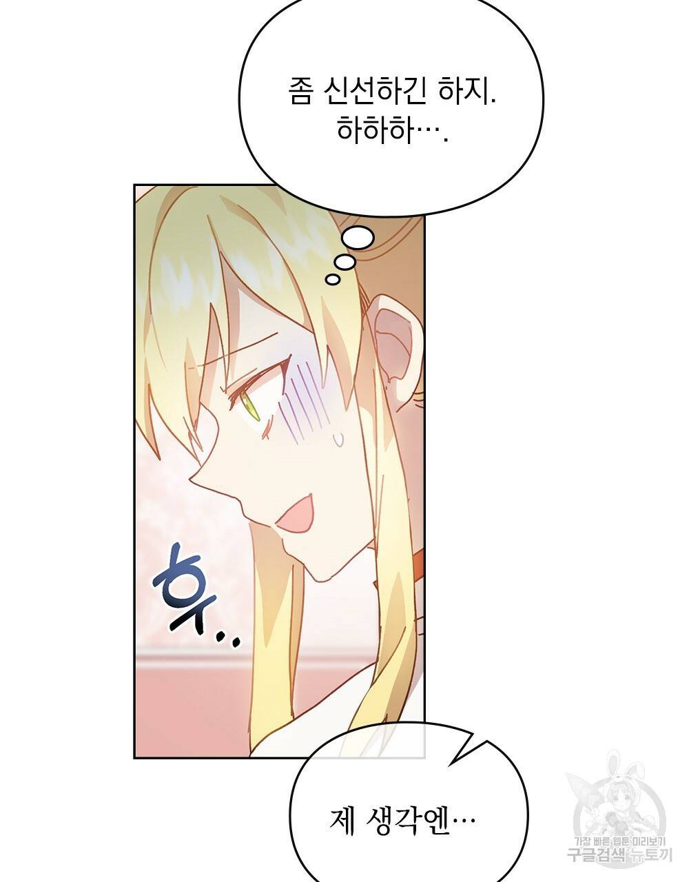 원수를 사랑하게 된 이유에 대하여 5화 60
