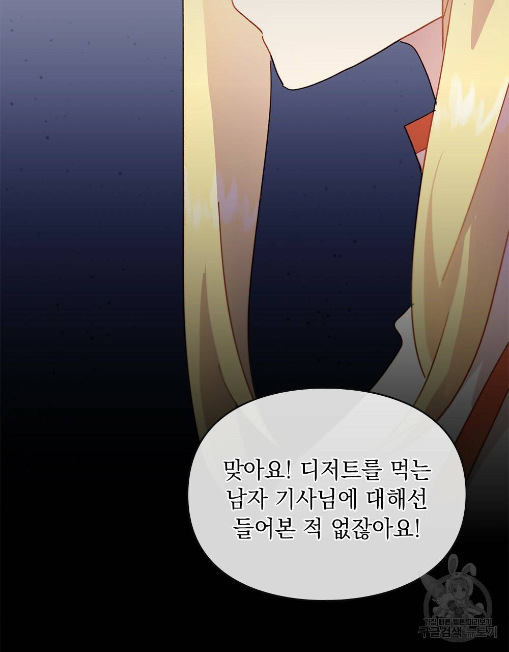 원수를 사랑하게 된 이유에 대하여 5화 62