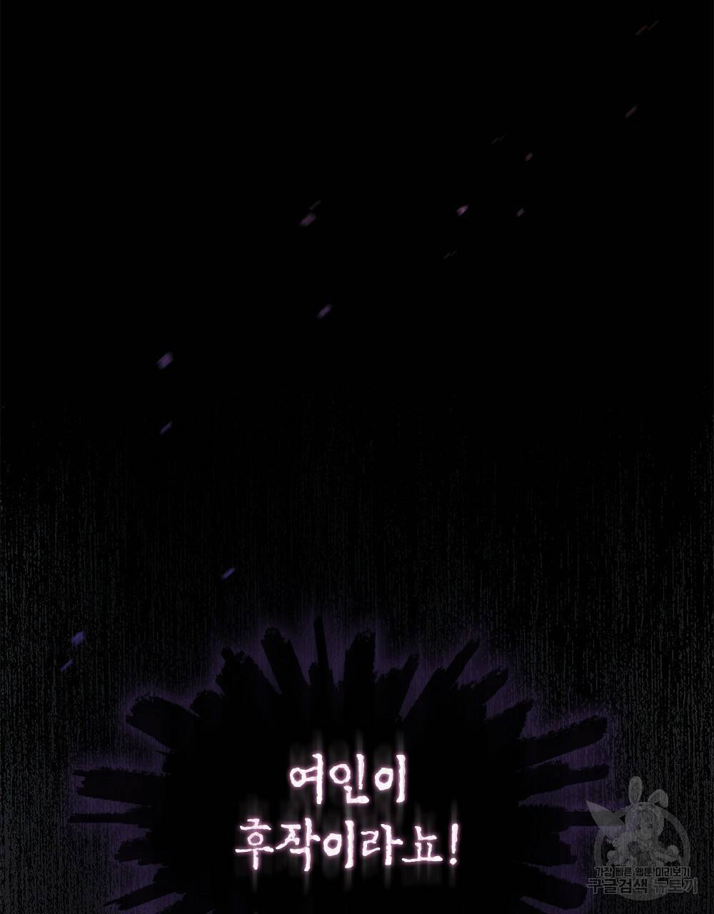 원수를 사랑하게 된 이유에 대하여 5화 64