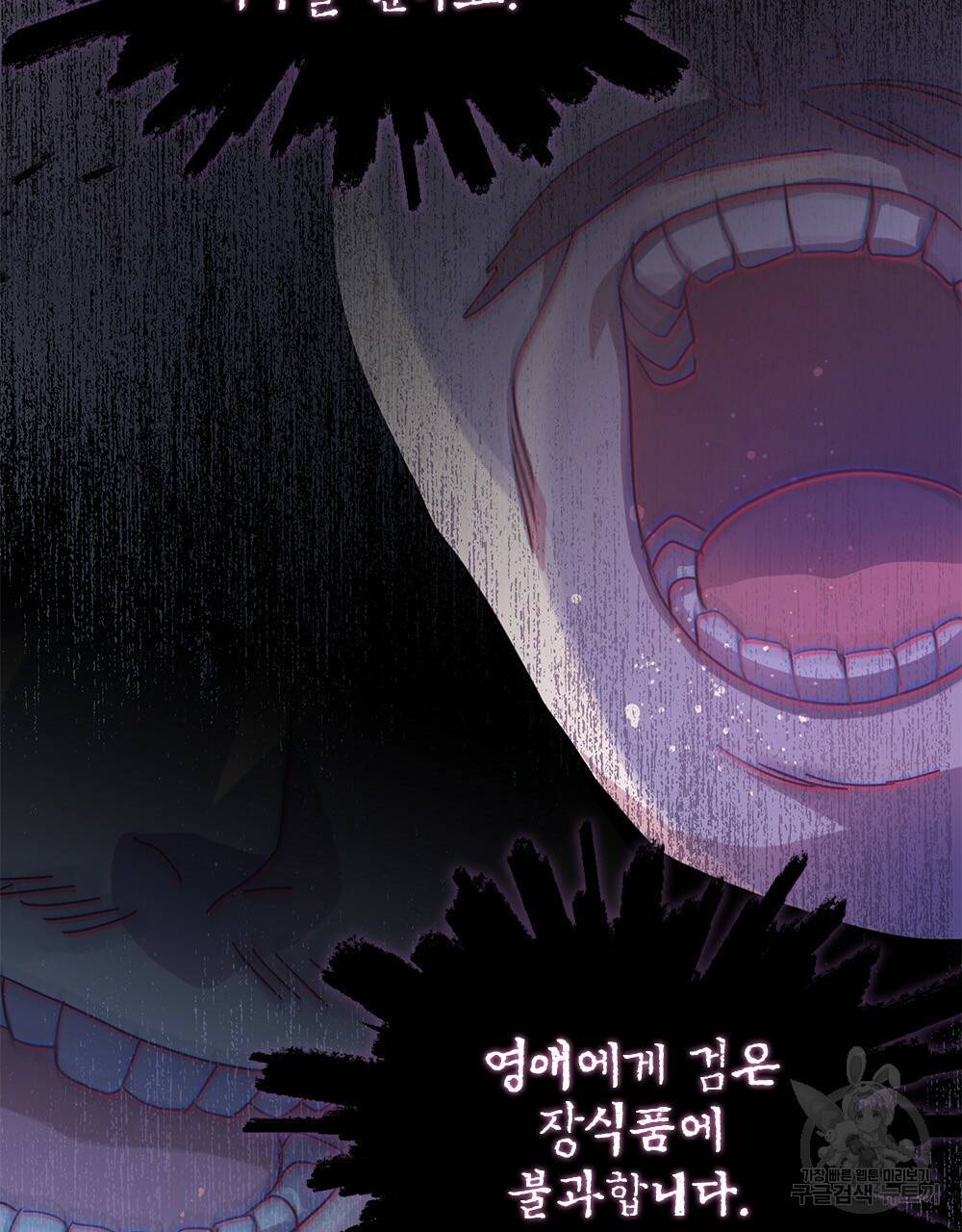 원수를 사랑하게 된 이유에 대하여 5화 66